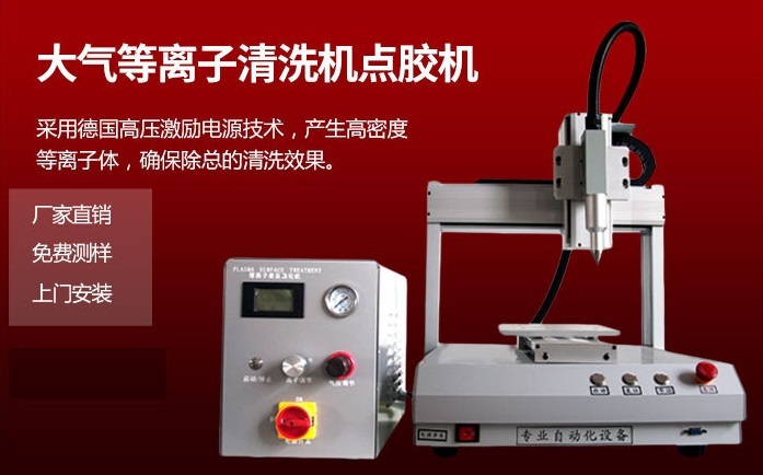 低溫等離子體表面處理的主要形式 低溫等離子體表面處理的主要形式